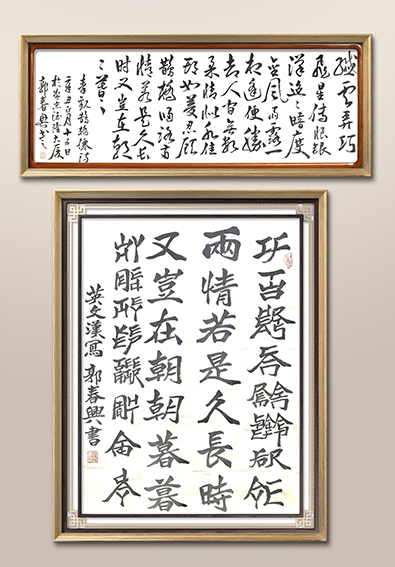 郭春兴作品8英文汉写《两情若是长久时 又岂在朝朝暮暮》